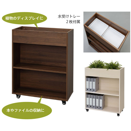 プランターボックス プラントボックス 屋内 キャスター付き 幅800×奥行