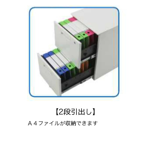 サイドワゴン キャスター付き ファイル収納 デスク周辺 インサイド