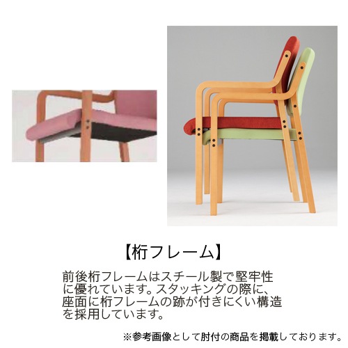 ダイニングチェア 介護椅子 木製 布 FVM-5（商品番号：hfvm-5）の通販