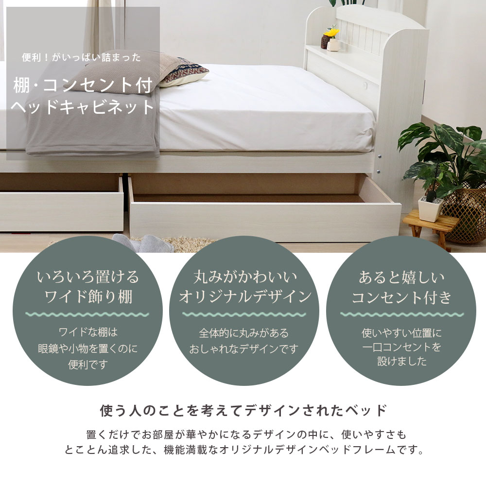 ベッドフレーム シングル 木製 引き出し付き シングルベッド A322-SW