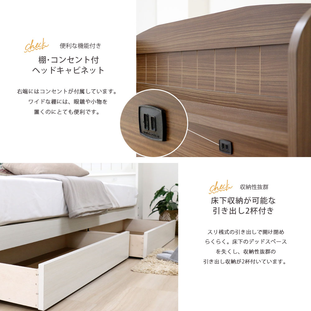 ベッドフレーム シングル 木製 引き出し付き シングルベッド A322-SW