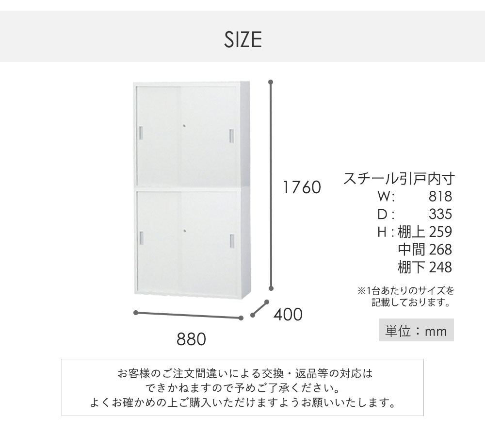 搬入設置無料】スチール引戸書庫 上下セット 幅880×奥行400mm 引違い