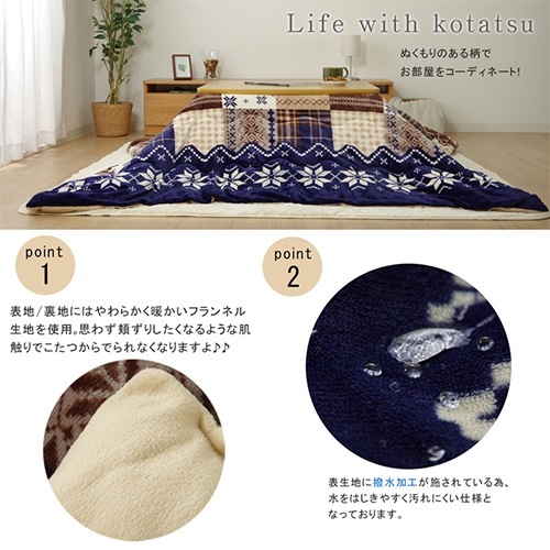 こたつ布団 イケヒコ ノルディック柄 撥水 190×240cm NCH190240（商品