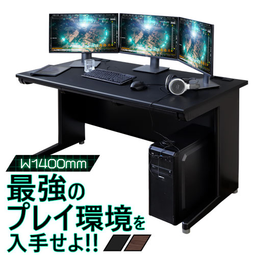 ゲーミングデスク 幅1400×奥行700mm ワークデスク パソコンデスク