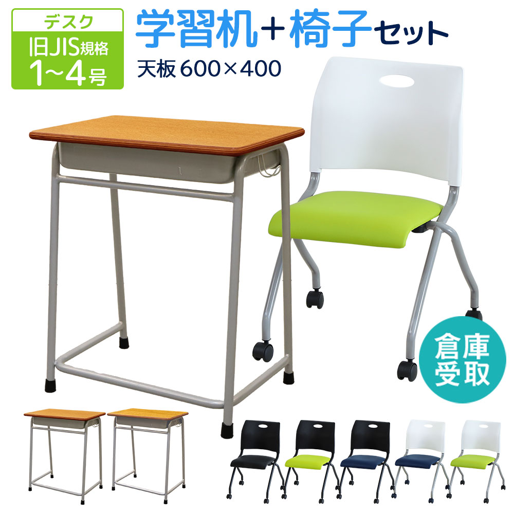 倉庫受取限定】 学習机 椅子 セット 旧JIS規格 GKD-1-RAP-NC-S-SO