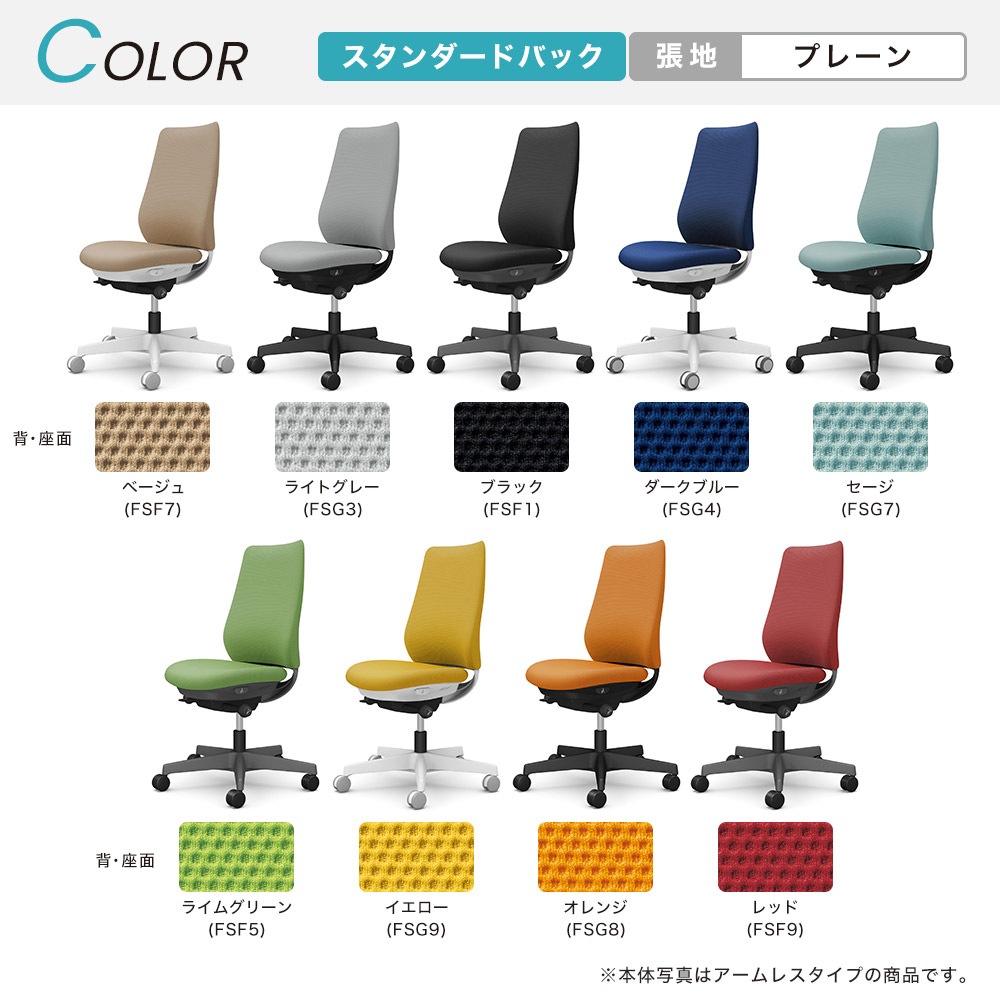 オフィスチェア ポータム オカムラ スタンダードバック 背クッション