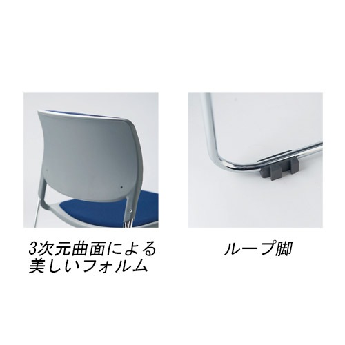 法人限定】 スタッキングチェア ミーティングチェア 収納 イス いす