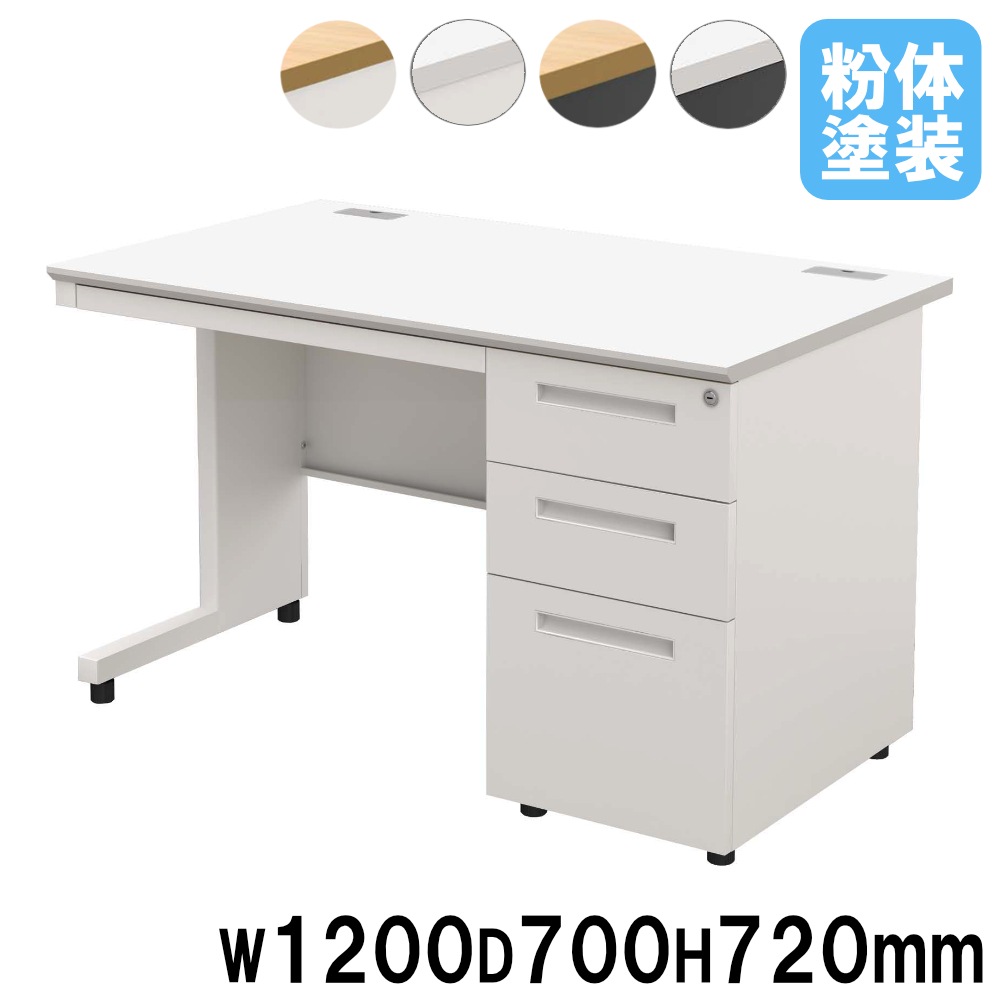 オフィスデスク 片袖机 幅1200×奥行700×高さ720mm ワークデスク