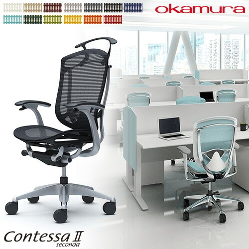 メッシュチェア リクライニング ハイバック コンテッサセコンダ オカムラ CC42YS CC42GS