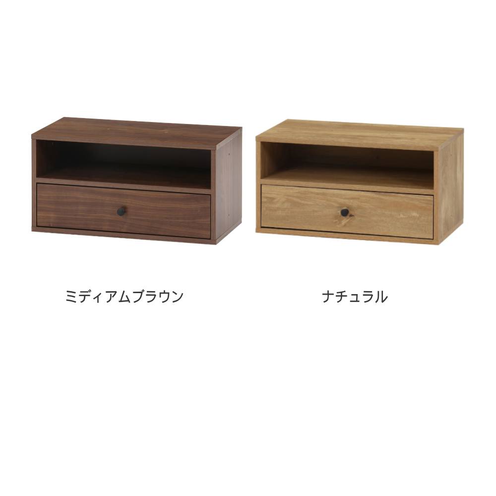 EZBO コネクトボックス 引出1杯 幅600×奥行320×高さ310mm カラー