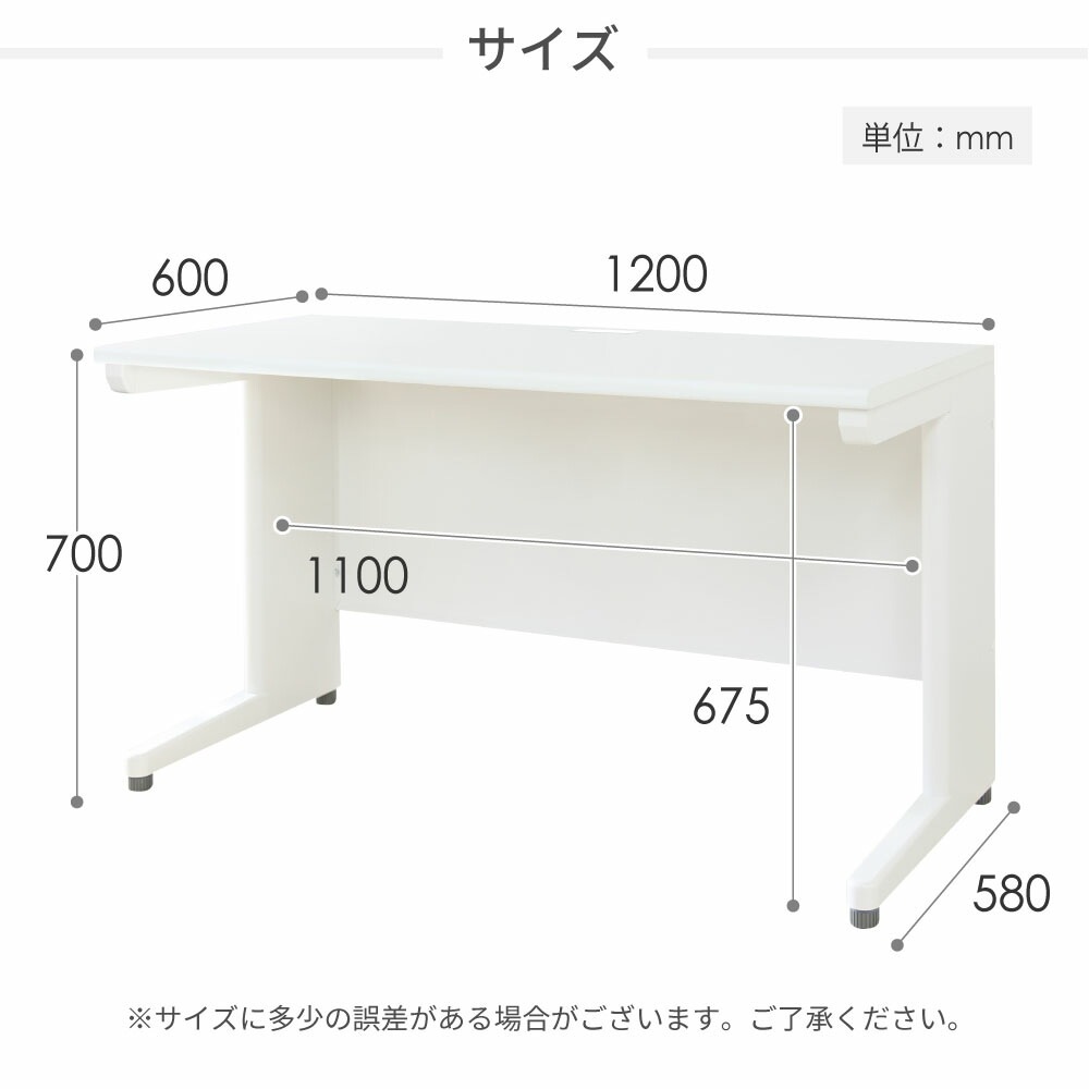 オフィスデスク 平机 本体ホワイト スリム 幅1200×奥行600mm LHD-126