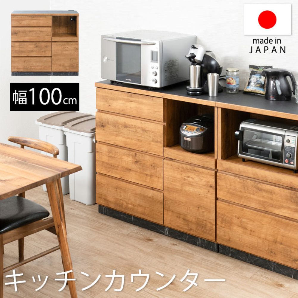 キッチンカウンター キッチン収納の通販 インテリアのLOOKIT(ルキット)