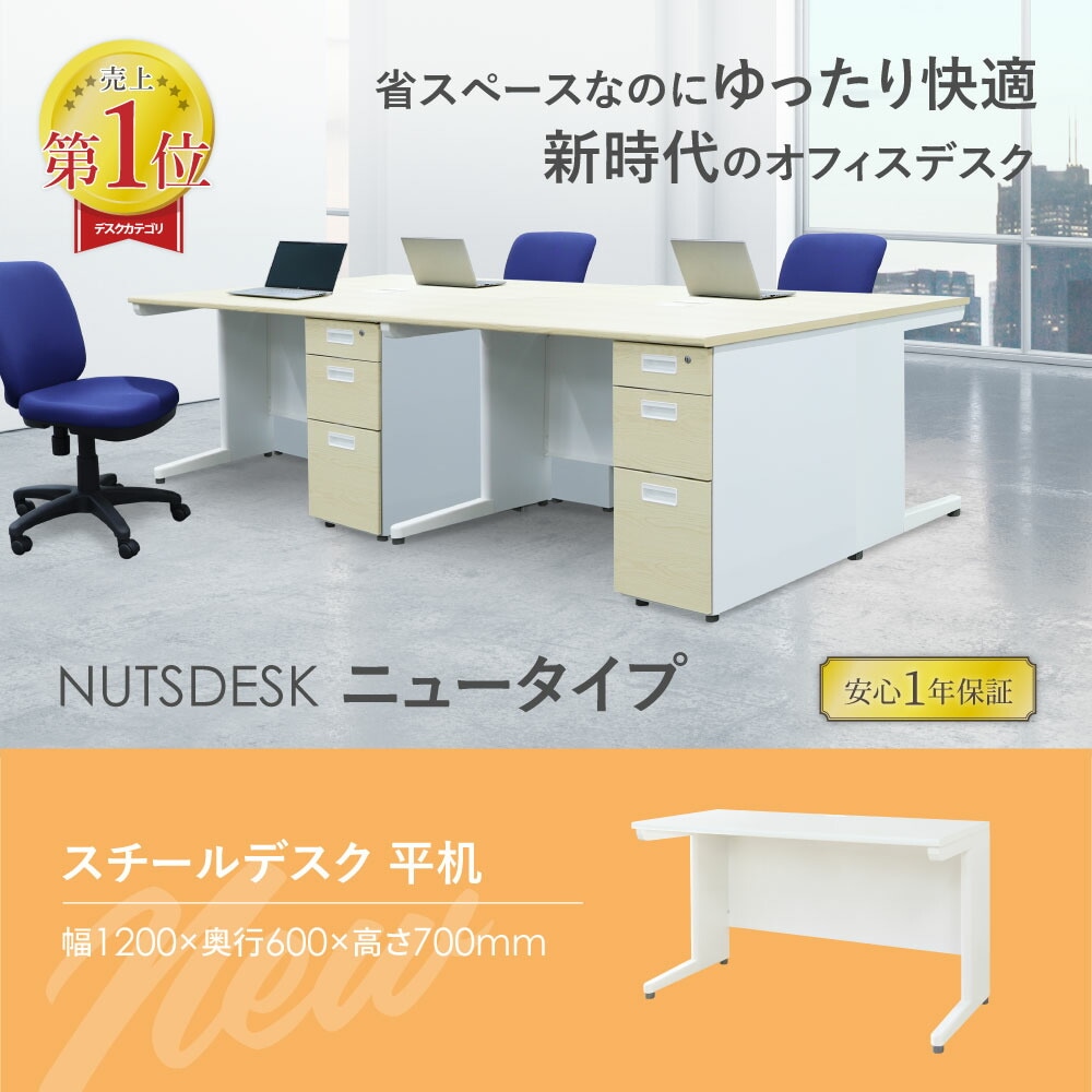 オフィスデスク 平机 本体ホワイト スリム 幅1200×奥行600mm LHD-126