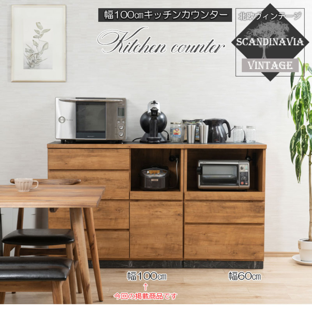 キッチンカウンター 幅100cm ナチュラル キャビネット キッチン