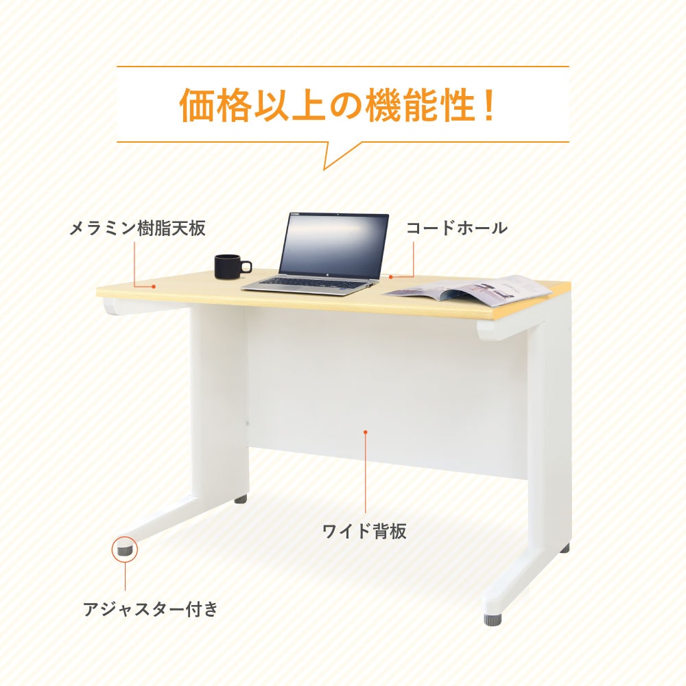 デスク 井上金庫 オフィスデスク 平机 幅1200mm 本体ホワイト PC机 GSH-W147-NFO 井上金庫 オフィスデスク 平机 幅1400mm 本体ホワイト