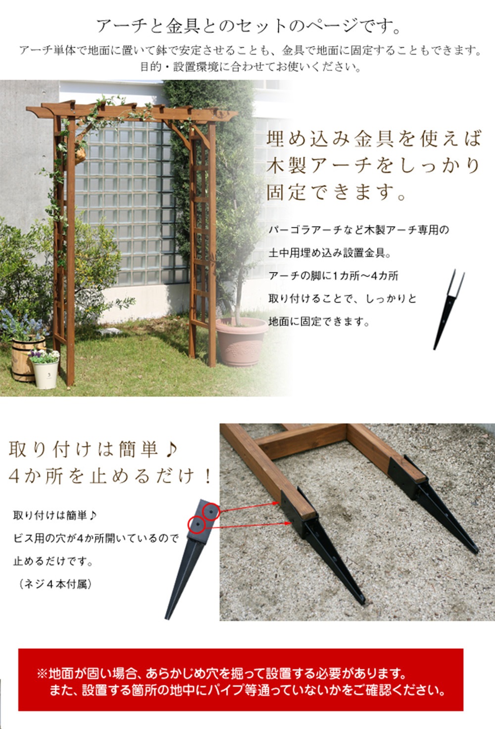 木下様　材料費ページ アーチ 木製 ガーデン 金具 セット BP-R200UB4（商品番号：su-bp