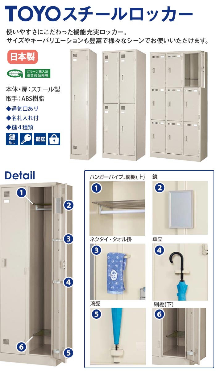 ロッカー 鍵付き 3人用 東洋事務器工業 LK-3-TNG（商品番号：48-lk-3