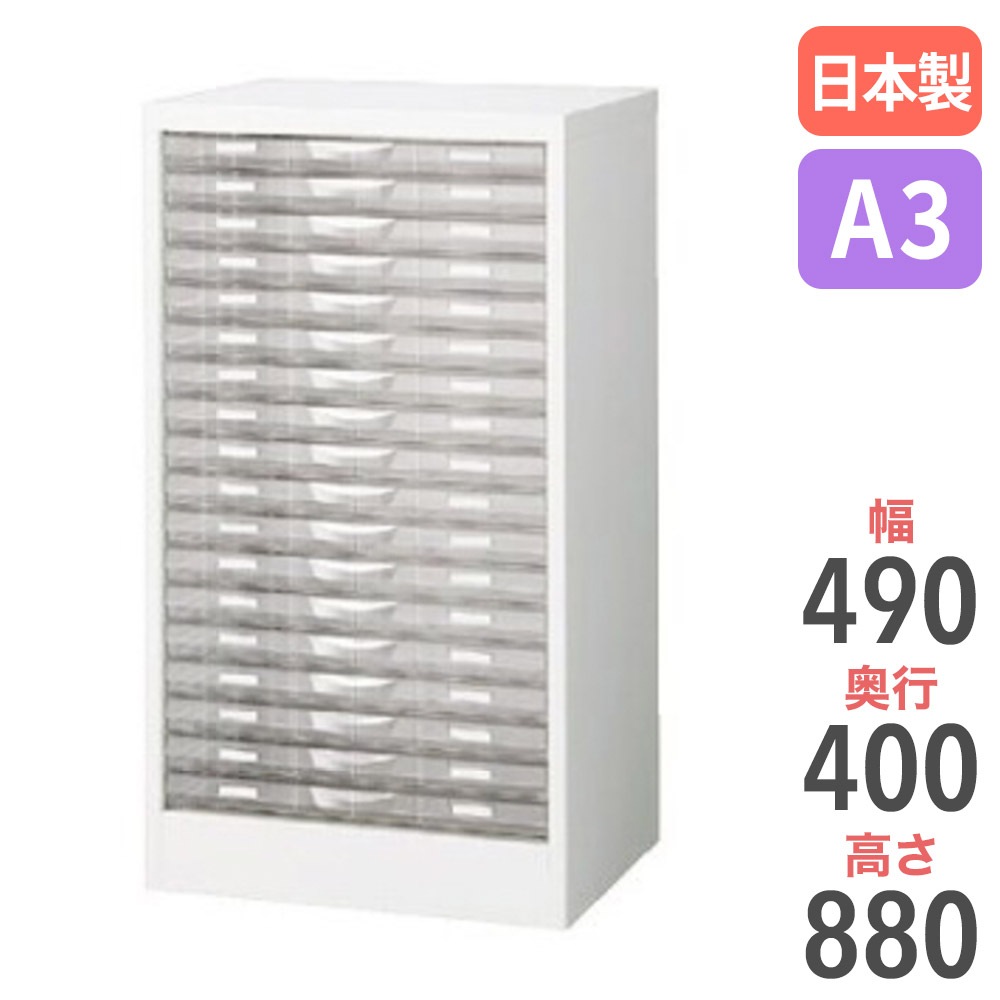 レターケース A3判 1列浅型18段 床置型 高さ880mm A3W-P118S