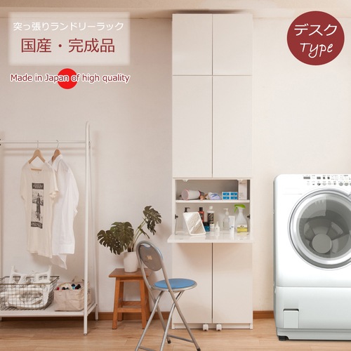 ランドリーラック 薄型 扉付き テーブル付 ウォールシェルフ KU-0012