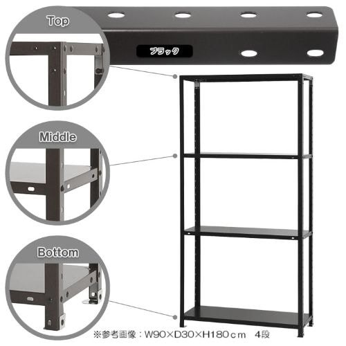 スチールラック 幅90×奥行30×高さ180cm 4段 40kg/段 軽量ラック NSTR