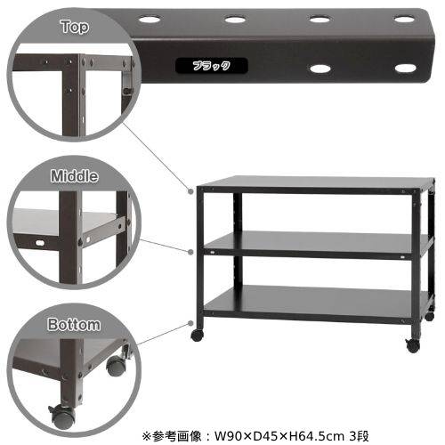 スチールラック 幅90×奥行20×高さ63.5cm 3段 80kg/全 キャスター付き