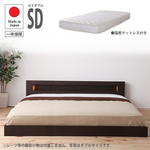 ローベッド セミダブル 国産マットレス付き セミダブルベッド フロアベッド FMB84-SD-P