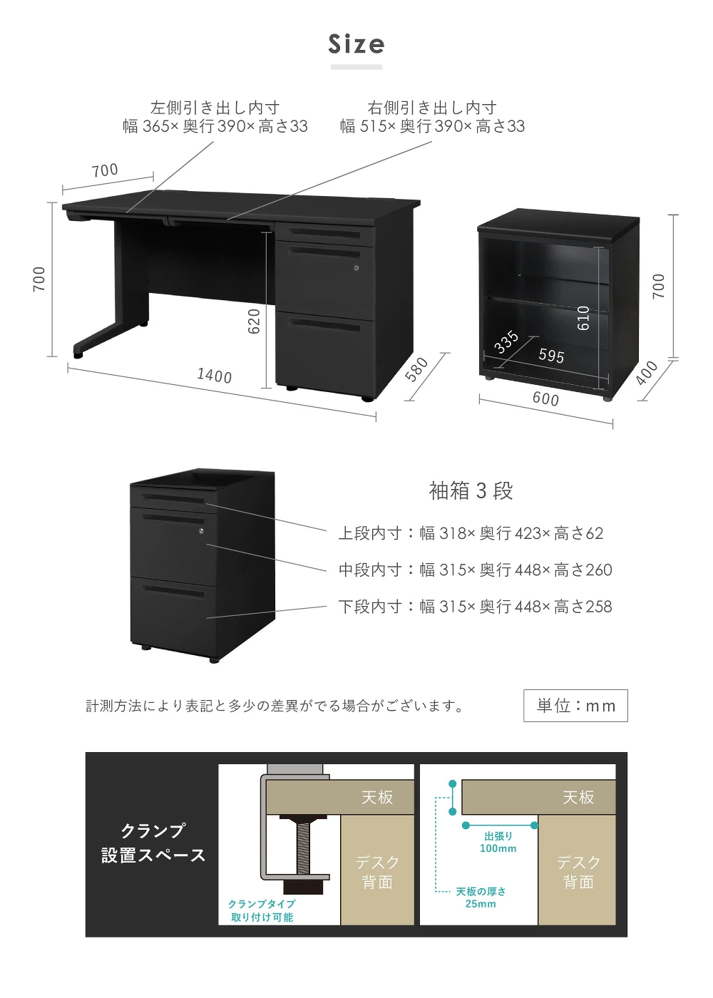 エグゼクティブデスクセット 社長机 幅1400mm + サイドキャビネット
