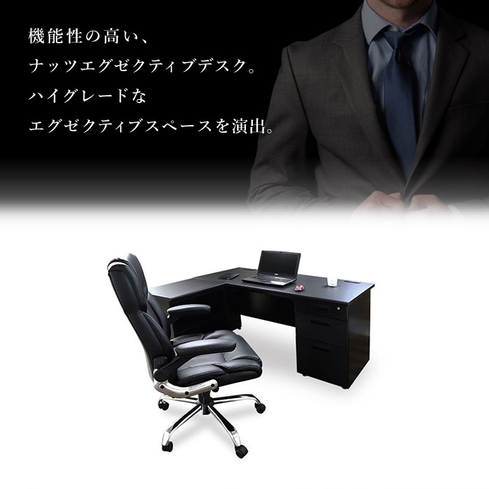 エグゼクティブデスクセット 社長机 幅1400mm + サイドキャビネット