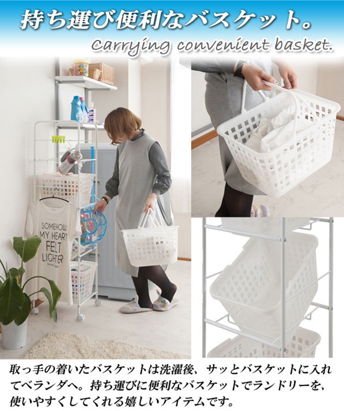 ランドリーバスケット 3段 天板付き ワゴン バスケット nj-0493（商品
