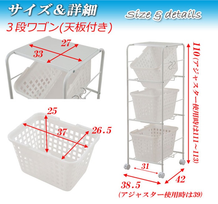 ランドリーバスケット 3段 天板付き ワゴン バスケット nj-0493（商品