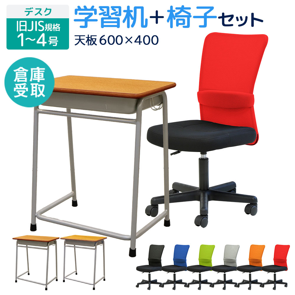 倉庫受取限定】 学習机 椅子 セット 旧JIS規格 GKD-1-QUE-1-SO（商品