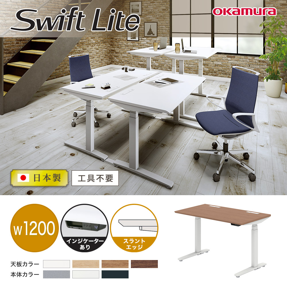 【極美品】オカムラ　昇降テーブル　手動昇降デスク　ライズフィットⅢ　そら豆形 極美品】オカムラ 昇降テーブル 手動昇降デスク ライズフィットⅢ