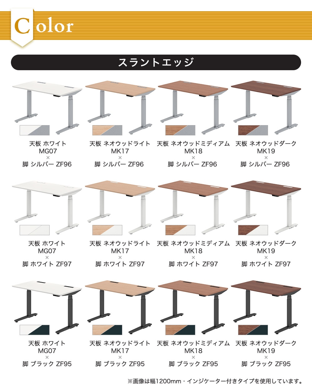 上下昇降デスク オカムラ スイフトライト 幅1200×奥行700mm スラント