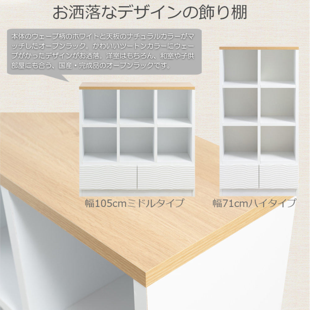 オープンラック 幅71cm 本棚 収納棚 飾り棚 st-0034（商品番号：15-st