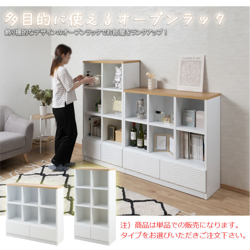 オープンラック 幅71cm 本棚 収納棚 飾り棚 st-0034（商品番号：15-st