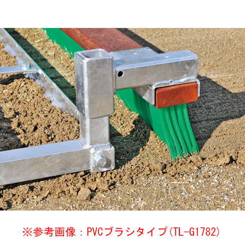 グランドならし180ブラシ歯付 グラウンド整備用品 幅180×奥行70×厚さ
