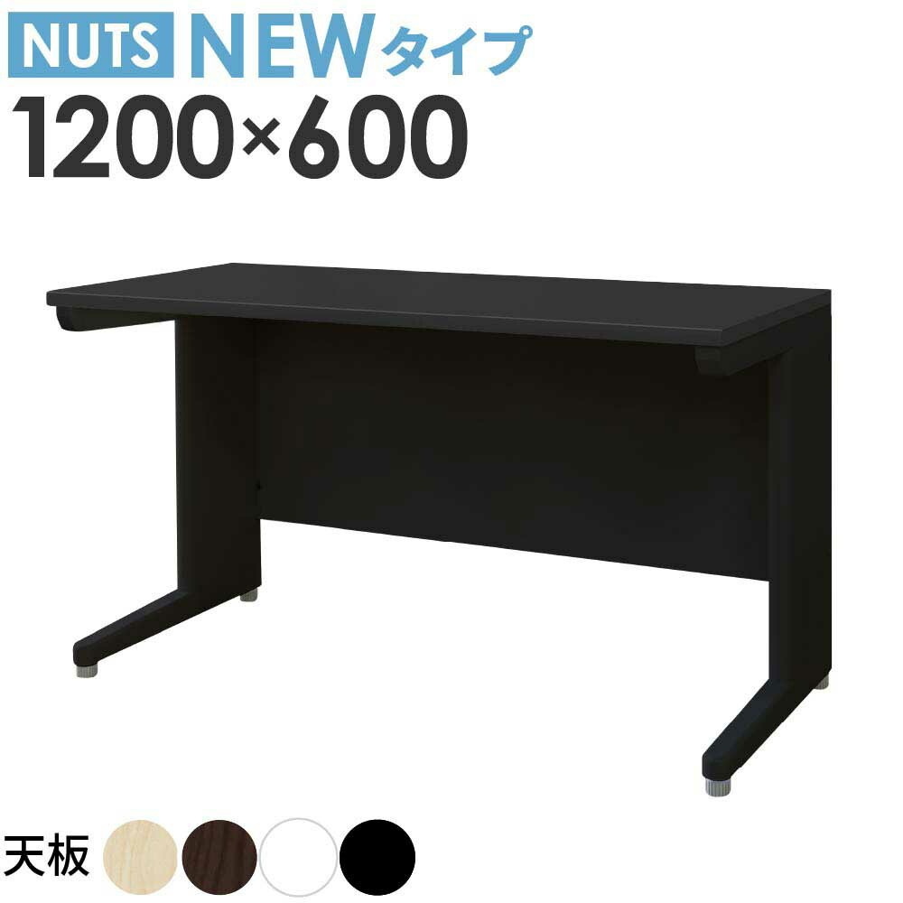 オフィスデスク 平机 本体ブラック スリム 幅1200×奥行600mm LHD-126B