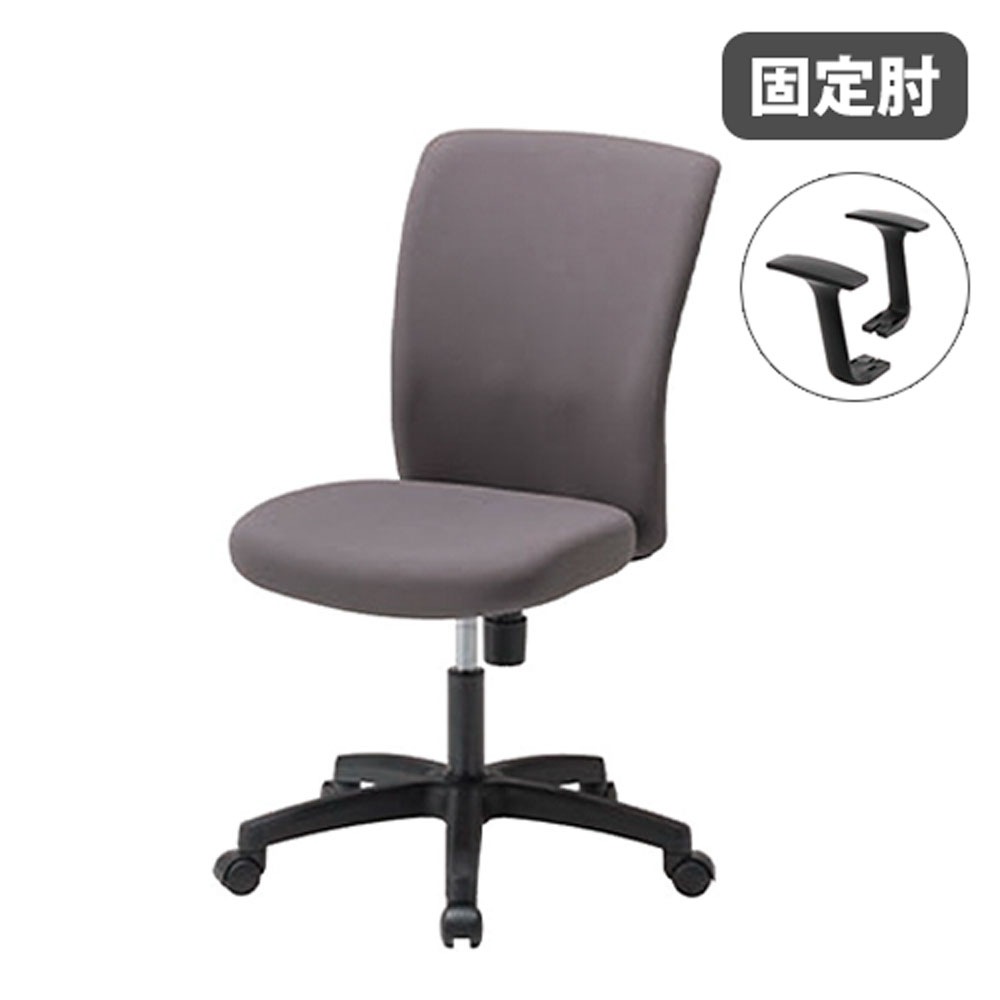オフィスチェア 固定肘 デスクチェア パソコンチェア 事務椅子 NTU