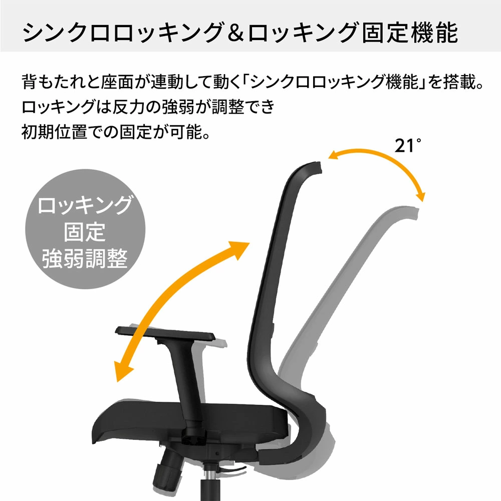 オフィスチェア Lamex EZ ブラック樹脂脚 肘付き EZE-HMT2-BBK（商品