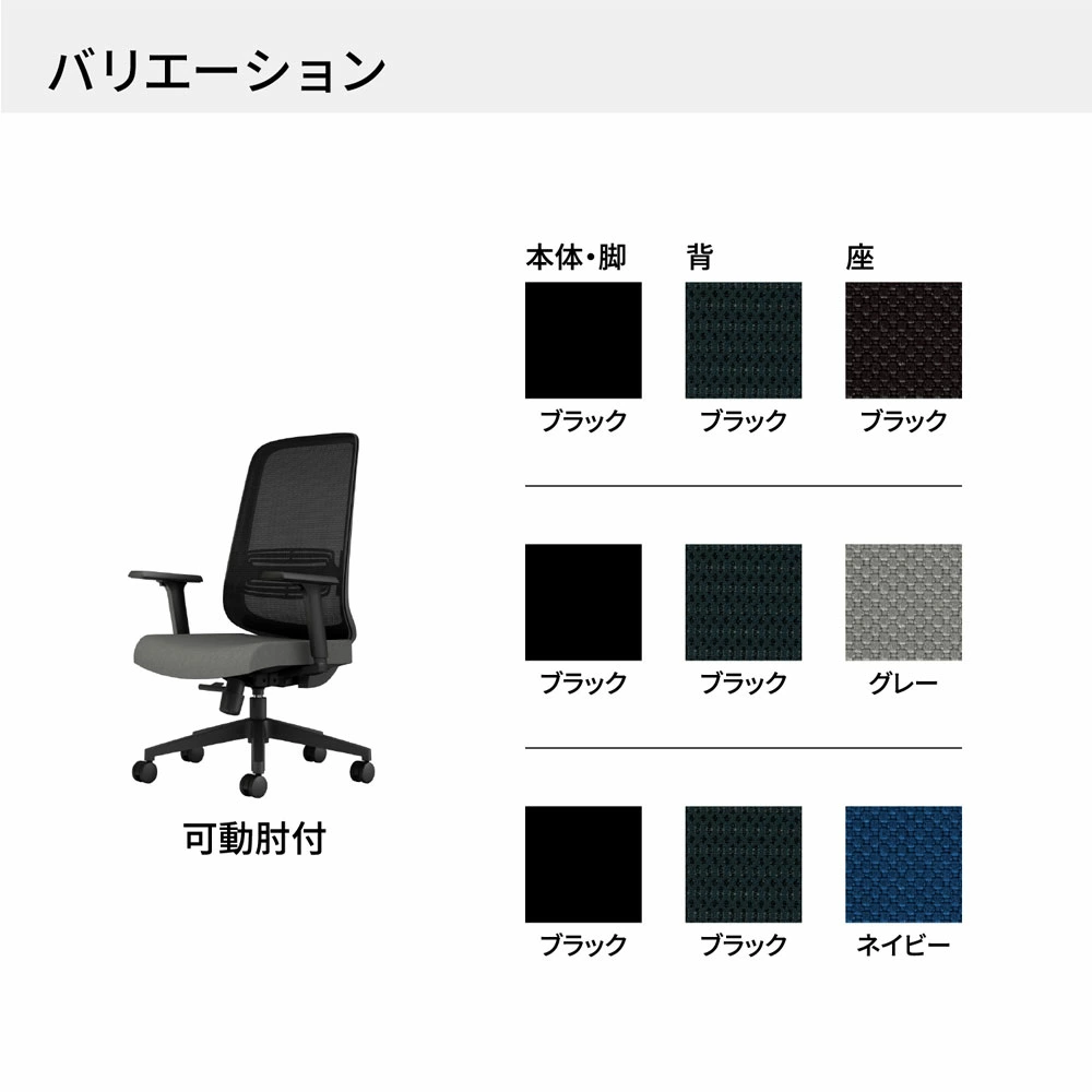 オフィスチェア Lamex EZ ブラック樹脂脚 肘付き EZE-HMT2-BBK（商品