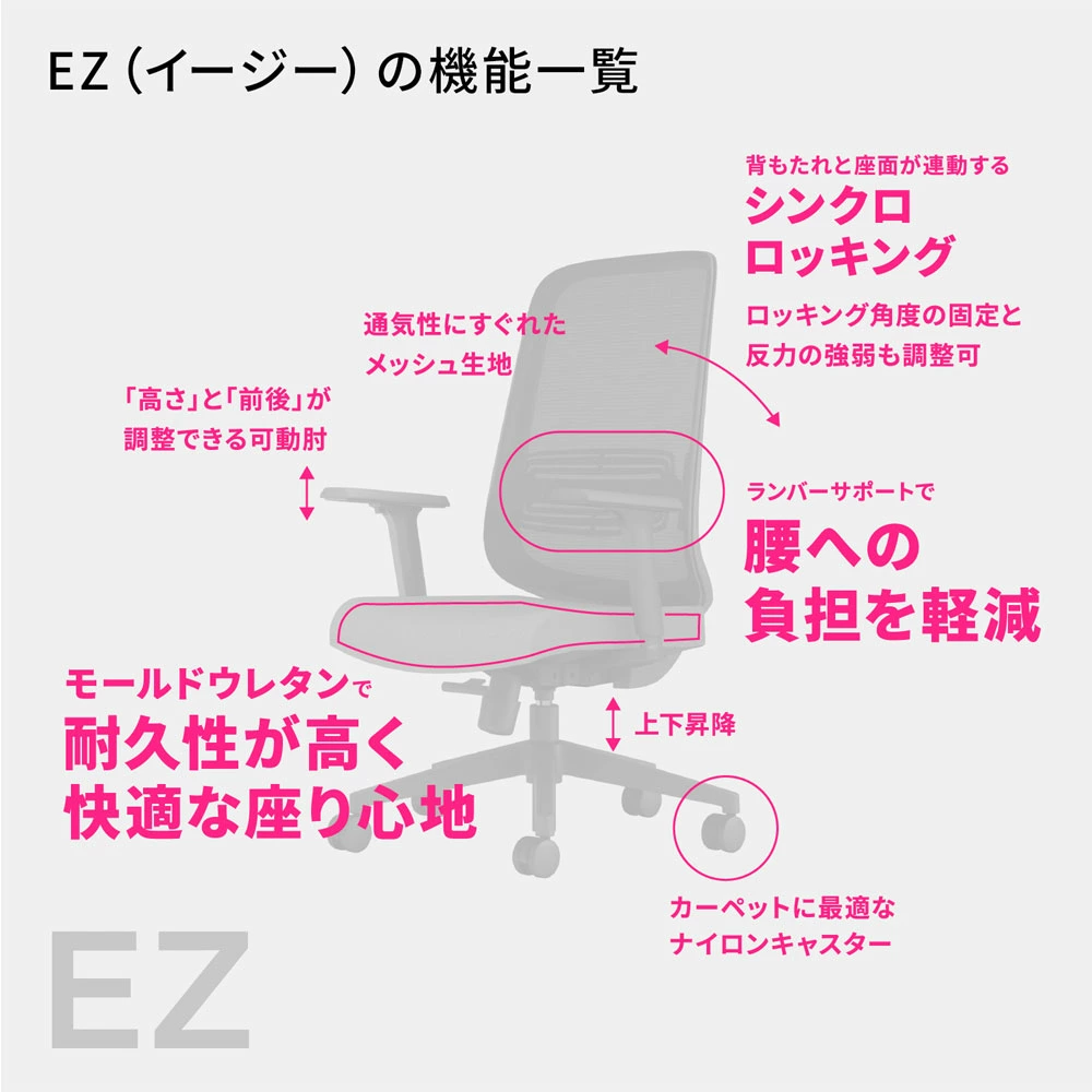 オフィスチェア Lamex EZ ブラック樹脂脚 肘付き EZE-HMT2-BBK（商品