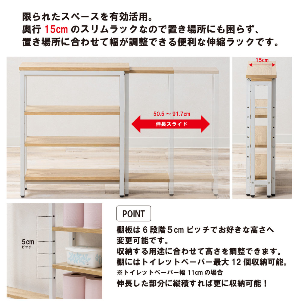 トイレラック スリム 伸縮 収納ラック 収納棚 WJ-2500（商品番号：19