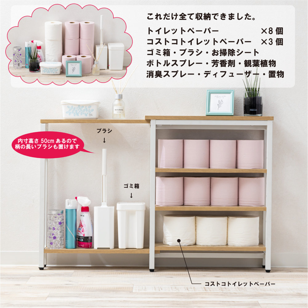 トイレラック スリム 伸縮 収納ラック 収納棚 WJ-2500（商品番号：19
