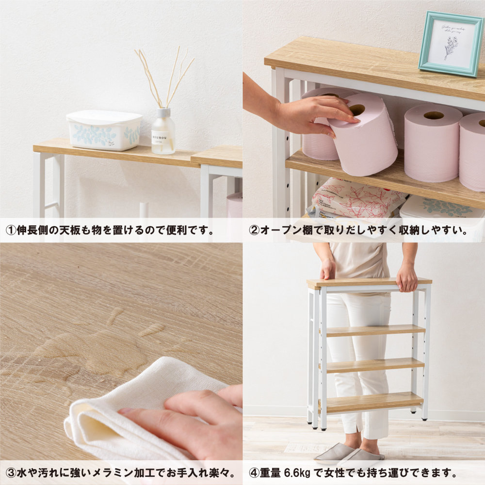 トイレラック スリム 伸縮 収納ラック 収納棚 WJ-2500（商品番号：19