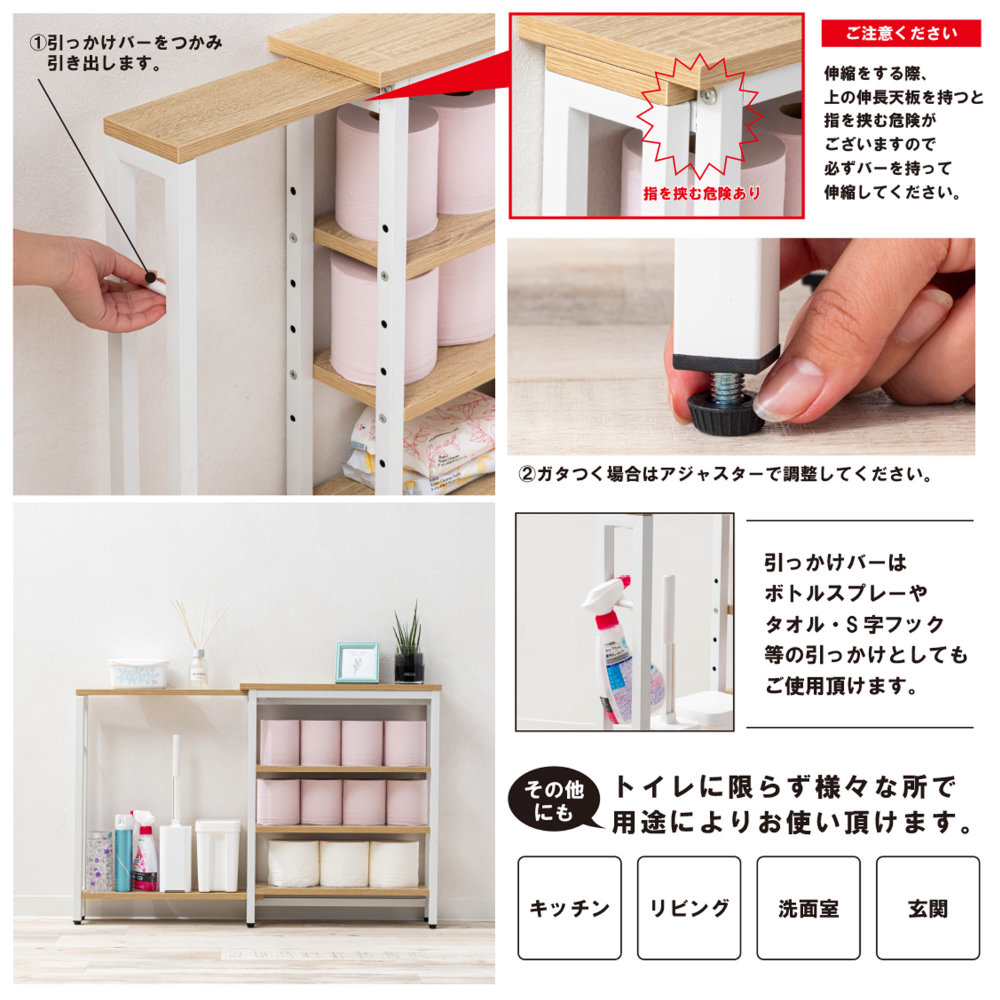 トイレラック スリム 伸縮 収納ラック 収納棚 WJ-2500（商品番号：19