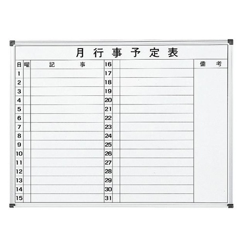 ホワイトボード 壁掛け 幅1200×高さ900mm ホーロー マグネット対応-KWH-M912Y