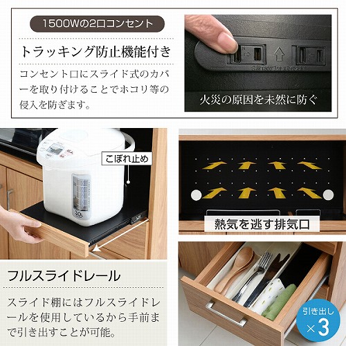 キッチンカウンター キッチンボード 120 幅 コンセント付き レンジ台