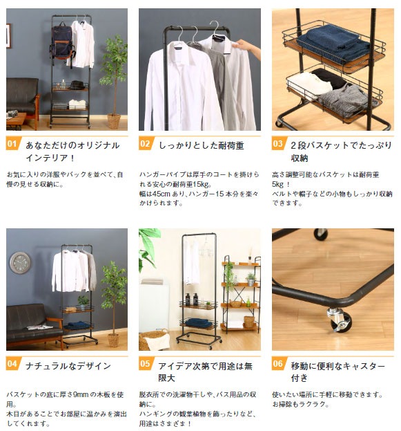 ハンガーラック 幅600×奥行450×高さ1670mm キャスター付きポール