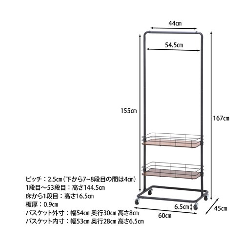 ハンガーラック 幅600×奥行450×高さ1670mm キャスター付きポール