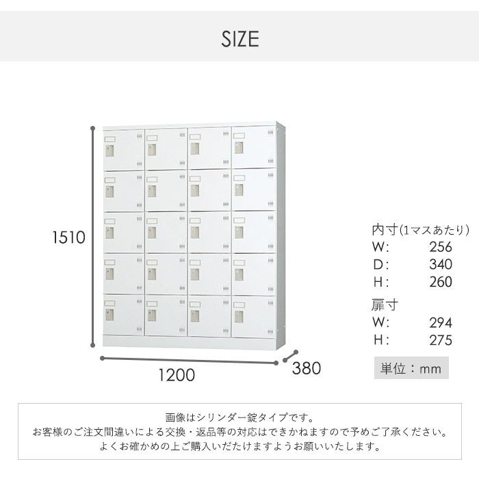 ロッカー 鍵付き 20人用 GLK-S20（商品番号：43-glk-s20）の通販